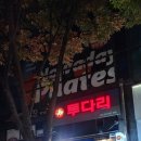 투다리 군포점