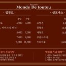 몽드드뚜뚜 이미지