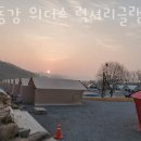 위더스글램핑 이미지
