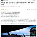 예비군 훈련 참가한 교사 잘리자, 美 정부가 복직 소송 나섰다 이미지