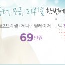 셀코패키지 이미지