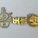 행복펫 애견미용실 이미지