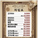 국수박사 | 성수뚝섬 점심 맛집 추천 🍜 손박사 고기국수, 보리밥이 진짜 반칙!
