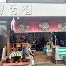 영동순대 조치원읍 네이버블로그