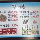 향어촌 이미지