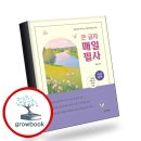 은빛 - 동구 | 은빛