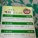 이레산장 이미지