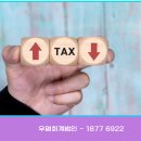 우영회계법인 - 강남구 봉은사로 207 | 우영회계법인