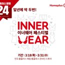 [홈플러스 구미점] 창립24주년 초저가 프로젝트 3탄!(3.18~3.24) 이미지