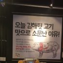 대박생뒷고기 이미지