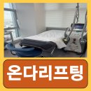 드림피부과의원 | 신사동피부과 로렌의원 온다리프팅 10만줄 후기