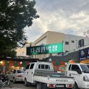 [대구] 대구 막창 맛집 다래원막창 방문후기