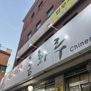 수원 중식 맛집 홍화루 수원현지인맛집 추천
