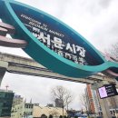 대한상사 | 대구 서문시장 아이랑 갈만한곳 볼펜꾸미기 거울빗꾸미기 하나상사 광덕부속 비교