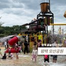 버들아쿠아 | 모산공원 물놀이터 개장! 주말 오후 다녀온 솔직 후기 (주차, 사람 많음)