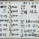 복댕이 튀김 이미지