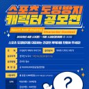 한국도핑방지위원회 데일리시큐