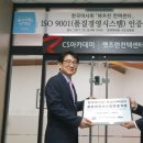 한국경영인증센터 스포츠서울