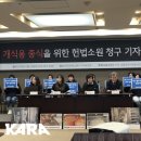고법축산 | [개식용 종식을 위한 헌법소원 청구 기자회견] 후기✍🏻