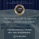 강남스탠다드정형외과의원 이미지