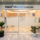 은계하나내과의원 이미지