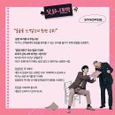 (공연) 연극 <웃음의 대학>1 | 연극 웃음의 대학 후기 줄거리 서현철 주민진 세종문화회관 S씨어터 OP석