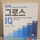 싱커스 | [도서리뷰] 아마존과 넷플릭스는 어떻게 성장했을까? 매출 정체를 겪는 기업을 위한 10가지 성장 경로...