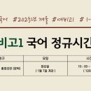 혜연국어