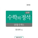 삼명수학학원 네이버블로그