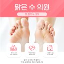 고양시 일산 동구 발톱무좀 치료 뽑지 않아도 치료 가능해요
