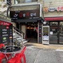 감성등갈비 이미지