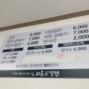 외동밀면 이미지