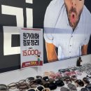 목동바른안경 네이버블로그