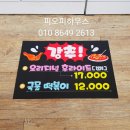 두메산골촌닭 이미지