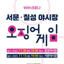 칠성야시장 이미지