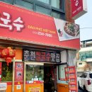 착한돼지춘천명동점 | 춘천명동에서 만나는 베트남의 진짜 맛, 다오베트남쌀국수 방문기