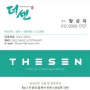 주식회사 대명특수가스 | 대구 남구 힐스테이트 대명센트럴 2월입주예정 신축아파트 줄눈 탄성코트