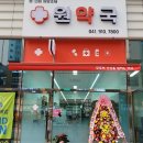 한들물빛약국 이미지