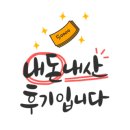쌀똑 이미지