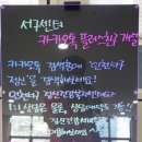 서구 보건소 건강증진센터 이미지