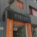 로즈빌고시원
