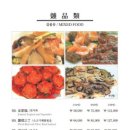 왕금성(이수역점) 이미지