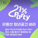 왕초보 옷만들기와 수선 | [우리동네에코스쿨] 지속가능한 의생활 환경 교육 후기 및 전국 수선의 날 행사 (feat.다시입다연구소)