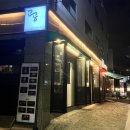 중곡2로 | 중곡동 고기맛집 고공 중곡점 평일저녁 후기
