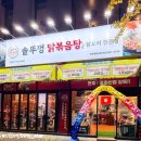 전주깍두기 중화산점 | 솥뚜껑 위에서 끓이는 닭볶음탕? 전주 중화산동 한식 맛집 : 통큰솥뚜껑닭볶음탕 중화산점