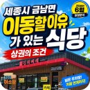 김치찌개 미화식당 세종점