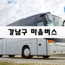 (주)스마일교통 이미지