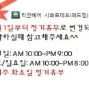 리안헤어 시화로데오점 이미지