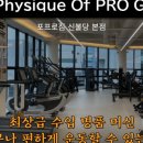 포프로짐 이미지