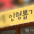 뽑기고 이미지
